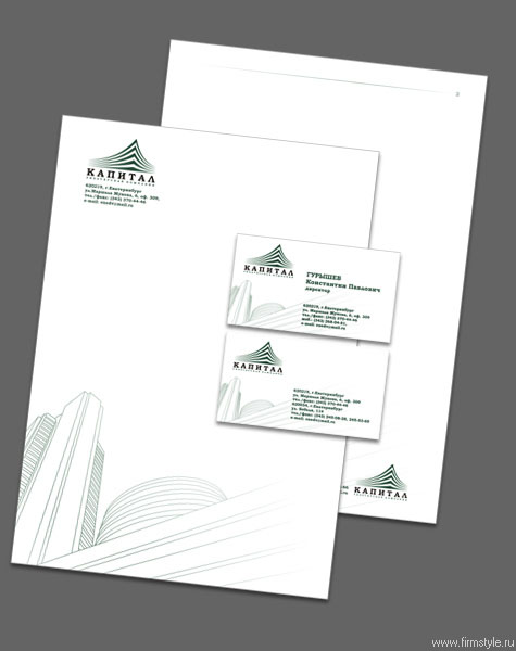 фирменный бланк основной и дополнительный, персональная визитка, фирменная визитка.