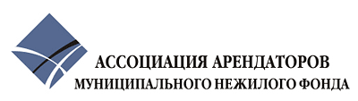 Дизайн логотипа Ассоциации арендаторов муниципального нежилого фонда. г.Екатеринбург