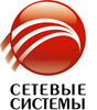 Логотип компании "Сетевые Системы". г.Москва