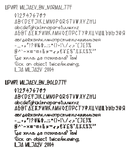 шрифт включающий все знаки кириллицы и латиницы, а также цифры и спец-символы в формате ttf - True Type Fonts.